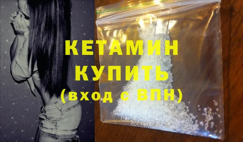 площадка официальный сайт  blacksprut ссылка  Закаменск  наркота  Кетамин ketamine 